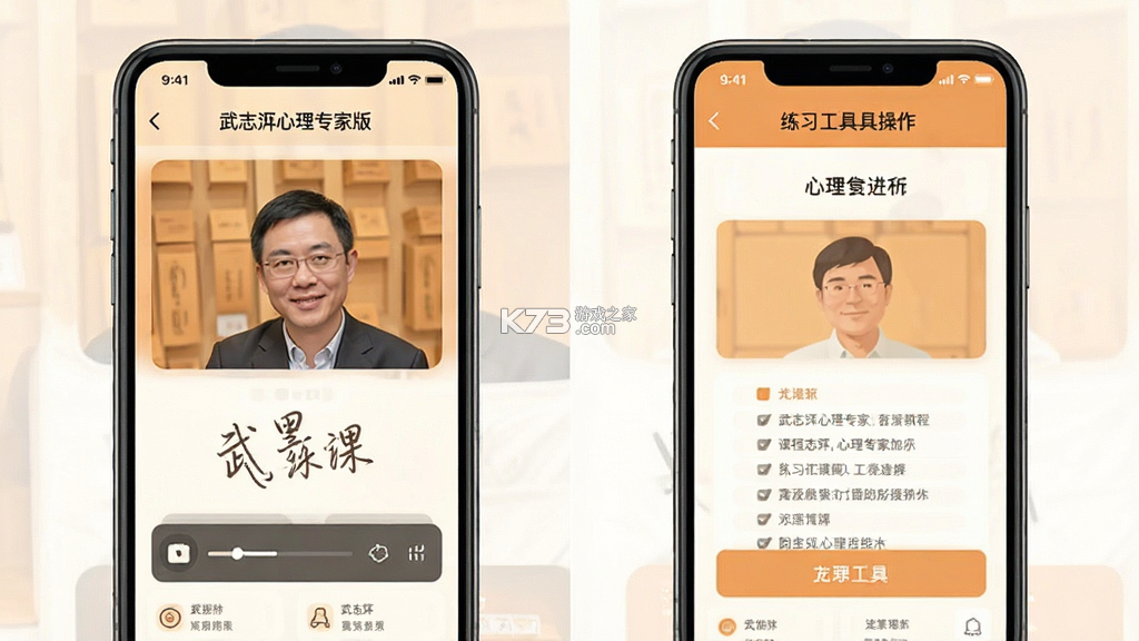 武志红心理专家版 v3.6.0 安卓app下载 截图