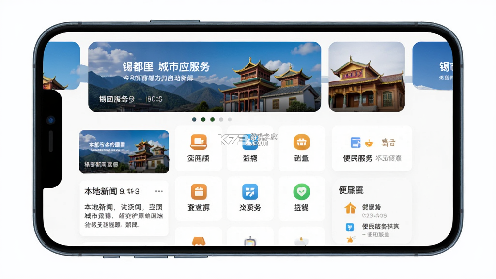 锡都个旧 v1.1.2 安卓app下载 截图