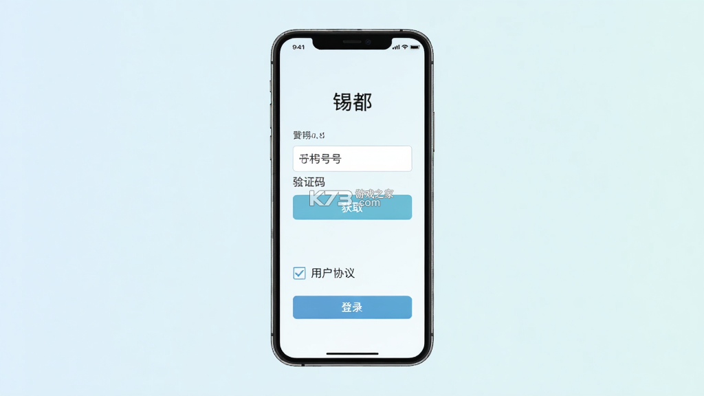 锡都个旧 v1.1.2 安卓app下载 截图