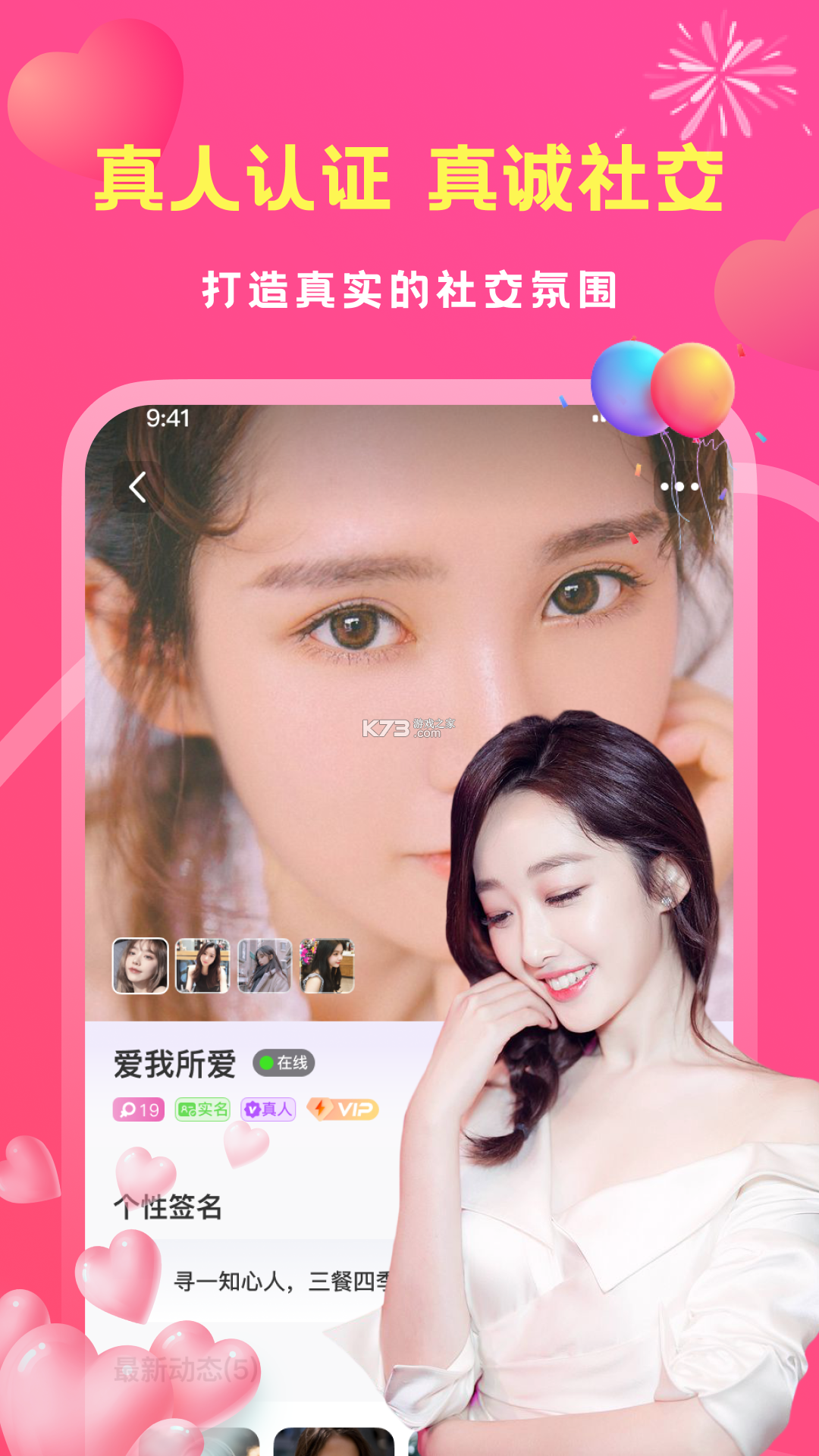 暖伴 v1.6.2 官方app下载安装 截图