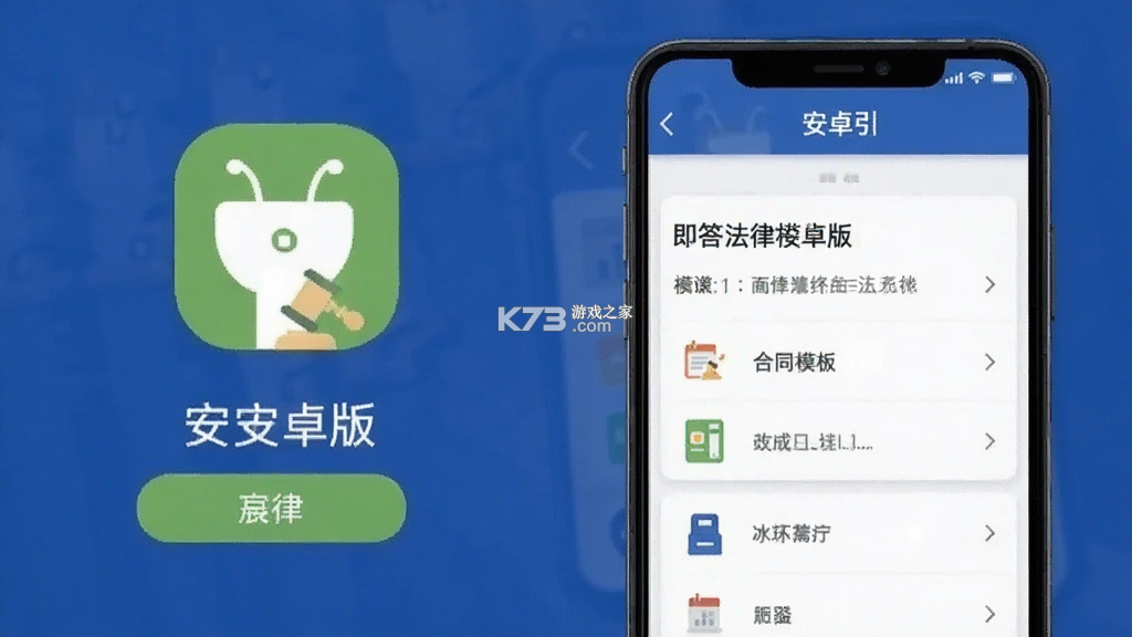 即答法律 v1.2.6 官方app下载安装 截图
