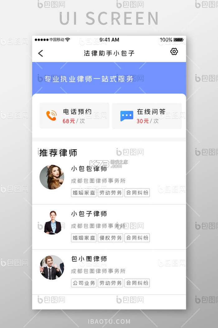 即答法律 v1.2.6 官方app下载安装 截图