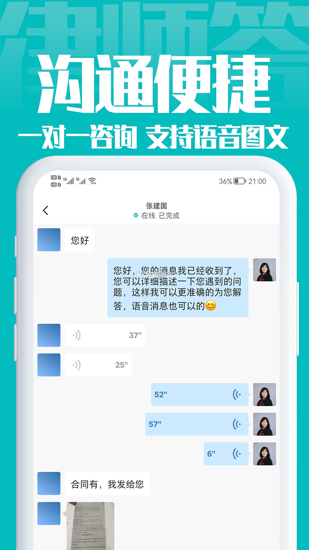 即答法律 v1.2.6 官方app下载安装 截图