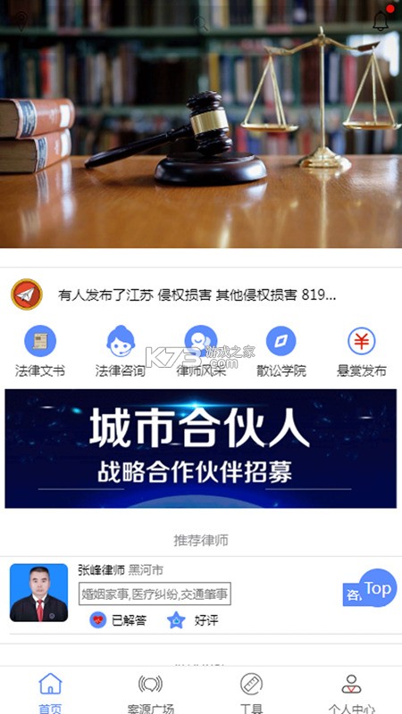 即答法律 v1.2.6 官方app下载安装 截图