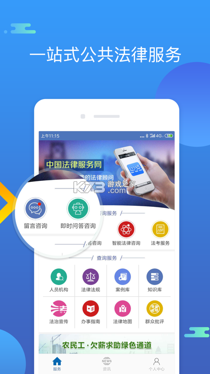 即答法律 v1.2.6 官方app下载安装 截图