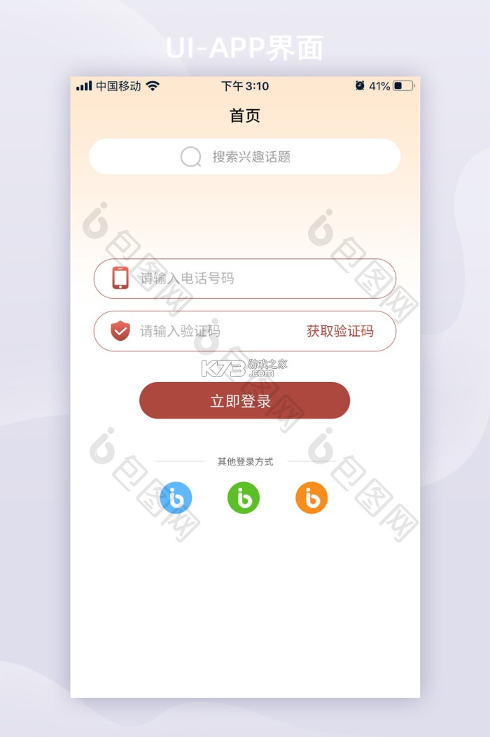 简聊 v2.5.27 app下载 截图