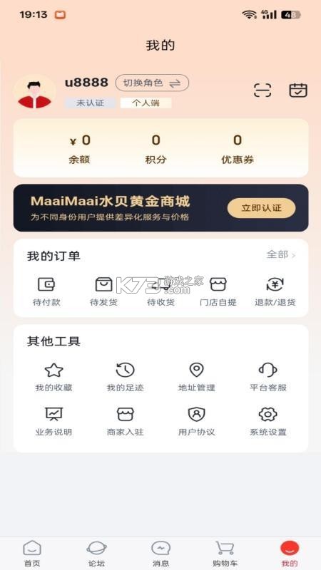 小本买卖 v1.0.38 安卓app下载 截图