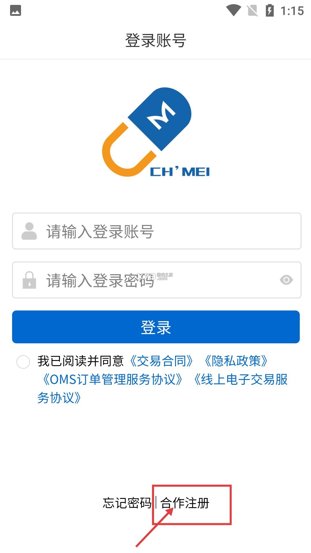 创美e药 v2.6.7 官方app下载安装 截图