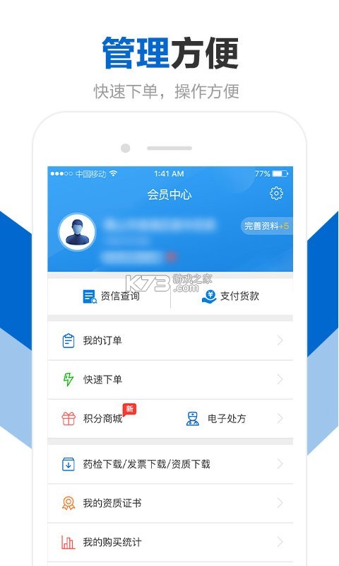 创美e药 v2.6.7 官方app下载安装 截图