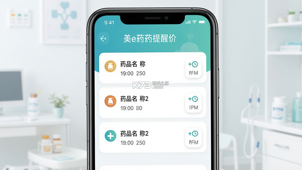 创美e药 v2.6.7 官方app下载安装 截图