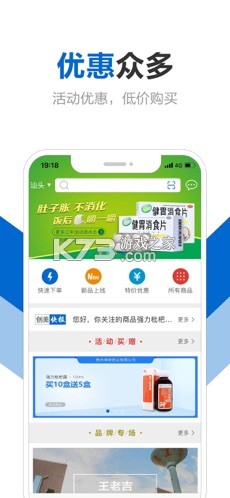 创美e药 v2.6.7 官方app下载安装 截图