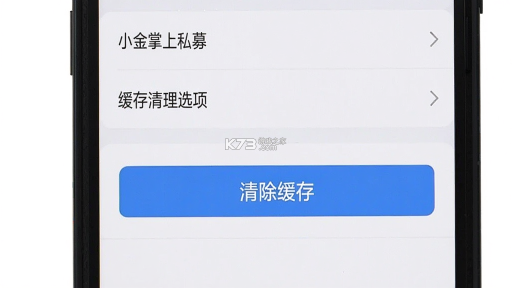 小金掌上私募 v9.2.0 官方app下载安装 截图