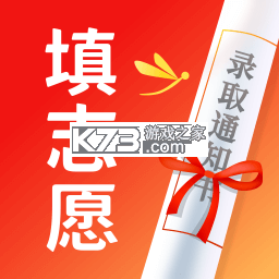 高考志愿填报手册下载官方版v1.2.5