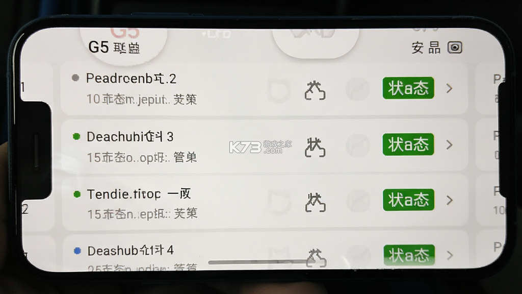G5行司机端 v3.2.3.162 官方app下载安装 截图