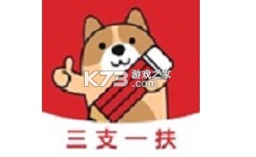 三支一扶题库帮 v2.1.52 安卓app下载 截图