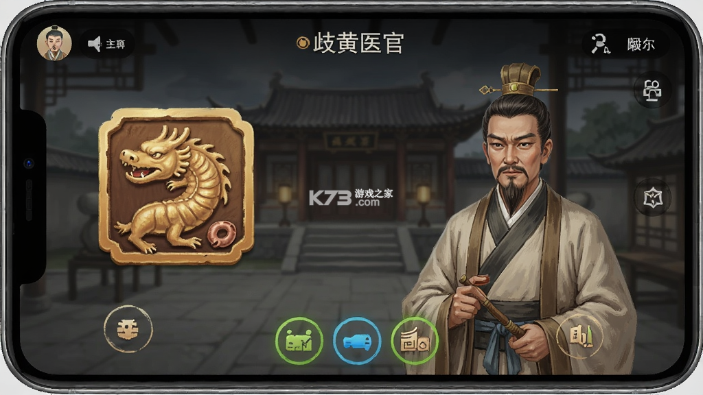 歧黄医官 vV6.4.0 安卓app下载 截图