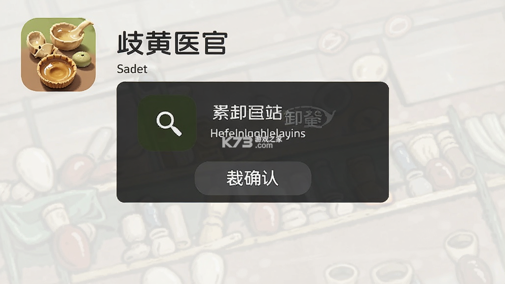 歧黄医官 vV6.4.0 安卓app下载 截图