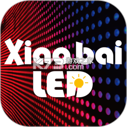 XiaoBai LED(小白LED) v1.4.02 官方app下载安装PG 截图