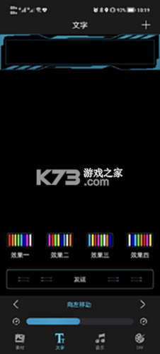 XiaoBai LED(小白LED) v1.4.02 官方app下载安装PG 截图