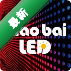 XiaoBai LED(小白LED)官方app下载安装PGv1.4.02