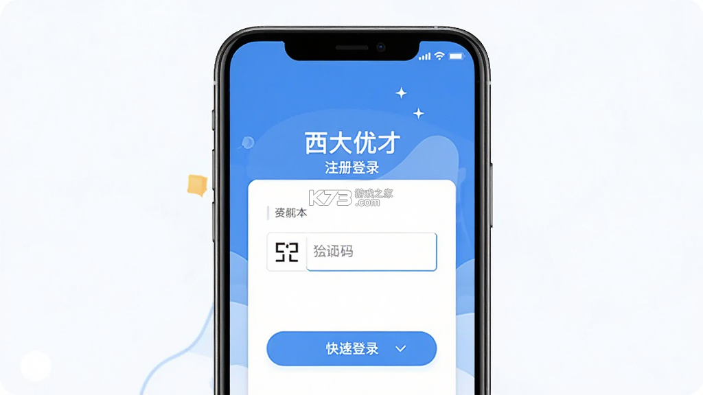 西大优才 v1.0.7 官方app下载安装 截图