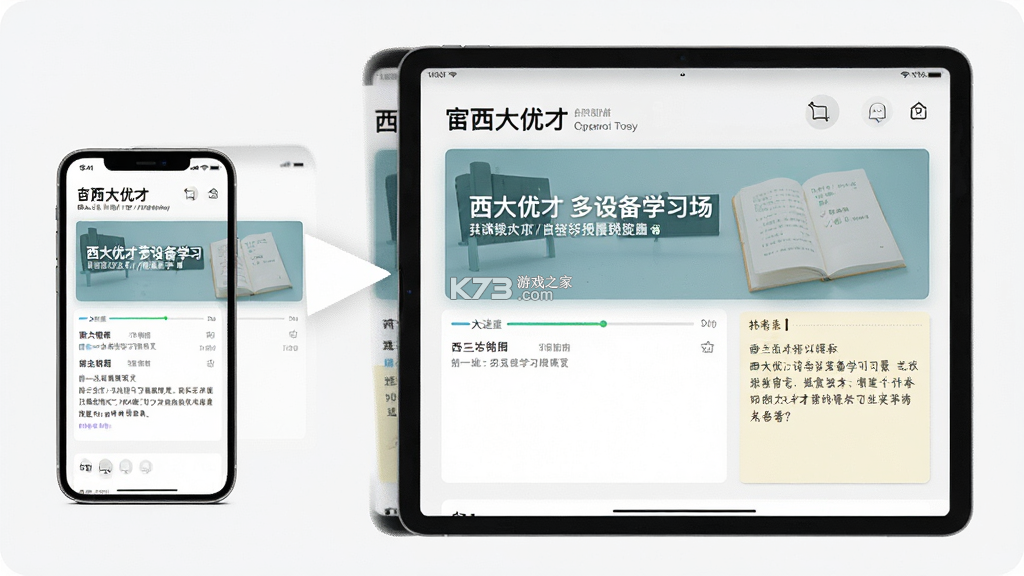 西大优才 v1.0.7 官方app下载安装 截图