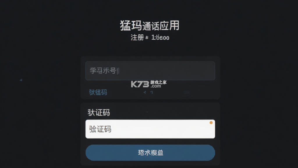 猛玛通话 v1.7.0 官方app下载安装 截图