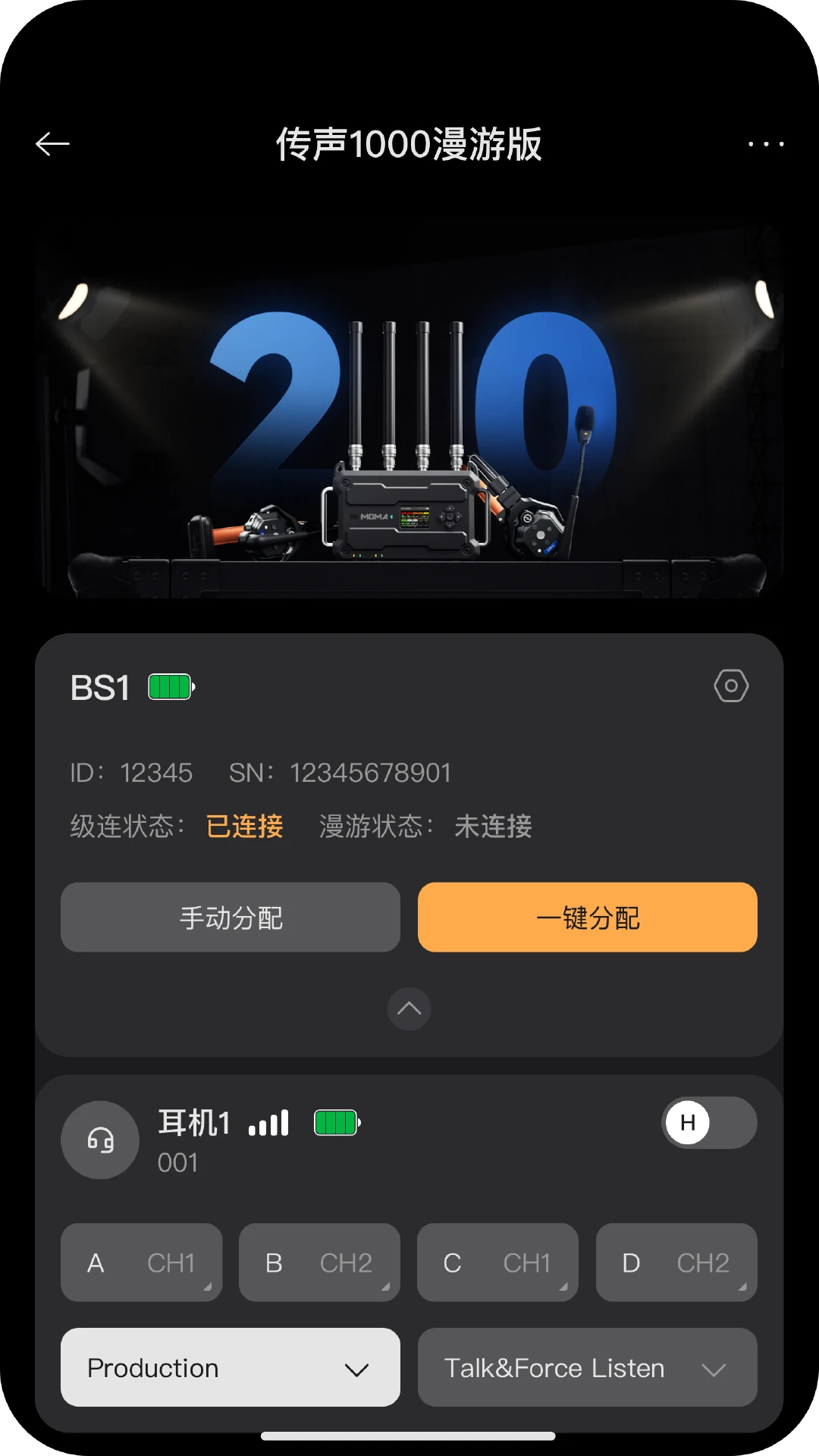 猛玛通话 v1.7.0 官方app下载安装 截图
