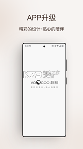 VOOCOO蔚刻 v3.2.10 下载手机版 VOOCOO蔚刻 v3.2.10 下载手机版