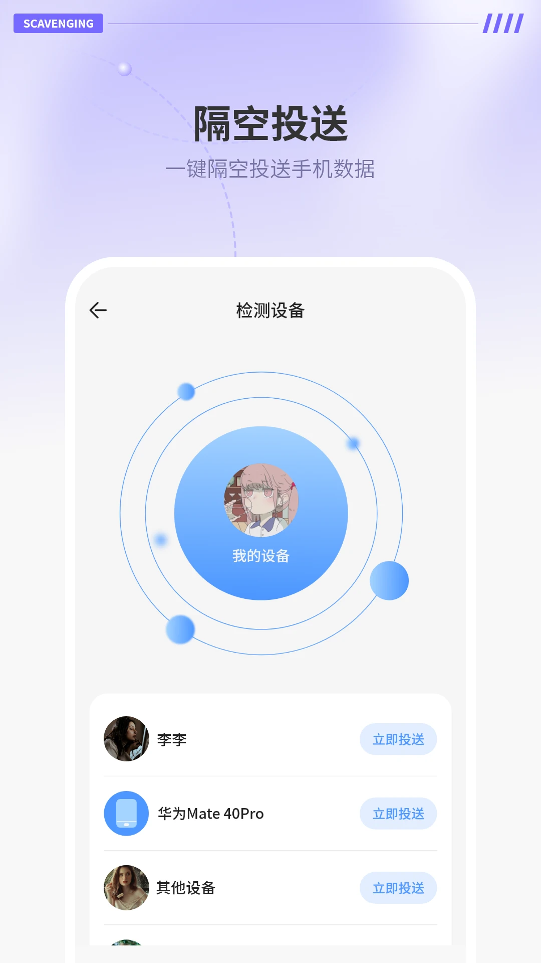 隔空传送 v11.0 官方app下载安装 隔空传送 v11.0 官方app下载安装