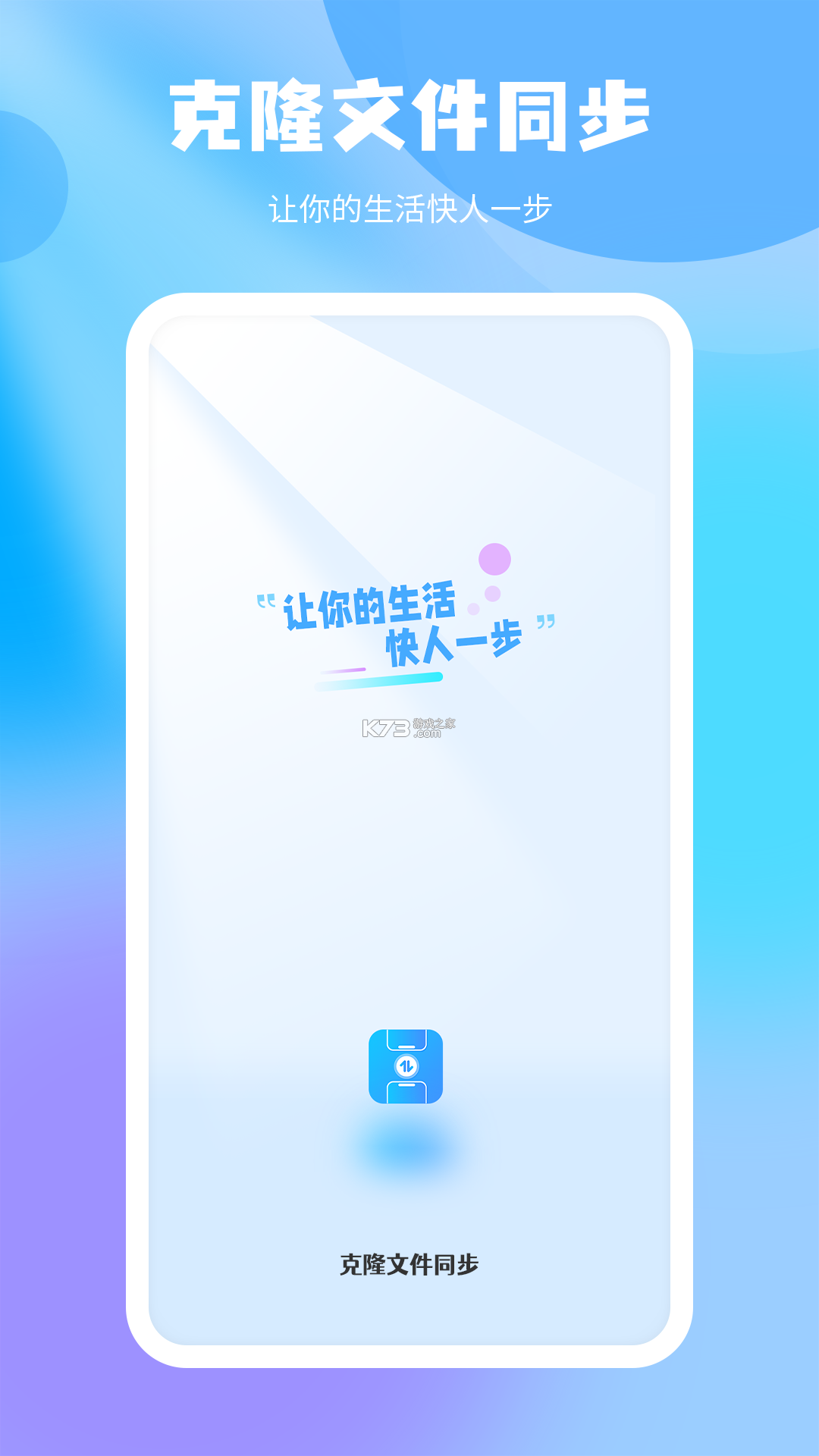 隔空传送 v11.0 官方app下载安装 截图