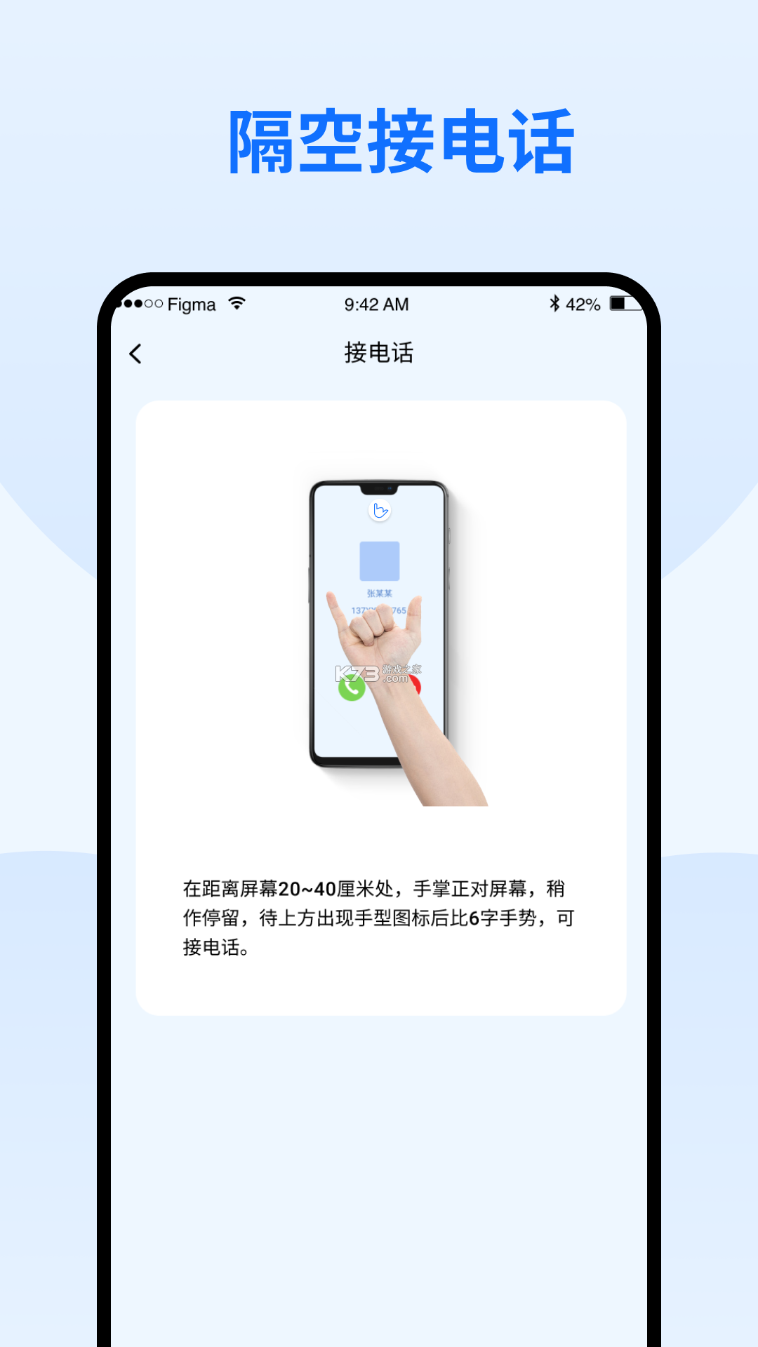 隔空传送 v11.0 官方app下载安装 截图