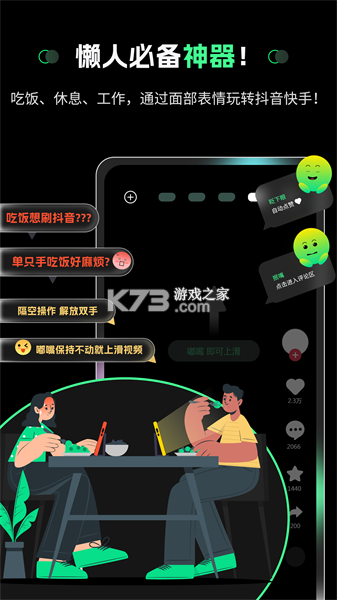 隔空传送 v11.0 官方app下载安装 截图