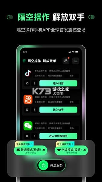 隔空传送 v11.0 官方app下载安装 截图