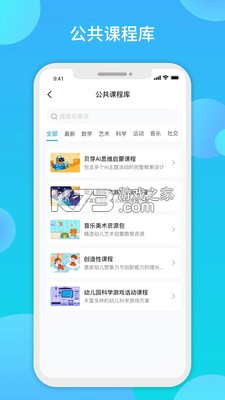 观鱼幼师 v1.8.7 官方app下载安装 观鱼幼师 v1.8.7 官方app下载安装
