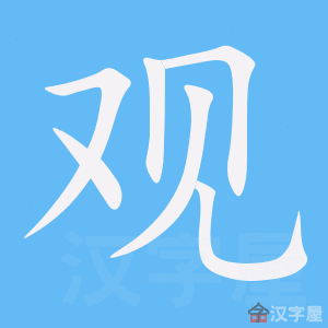 观鱼幼师 v1.8.7 官方app下载安装 截图
