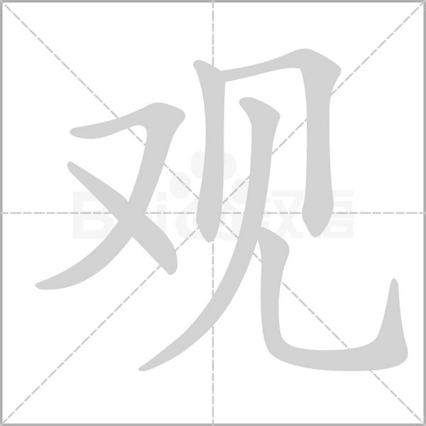 观鱼幼师 v1.8.7 官方app下载安装 截图