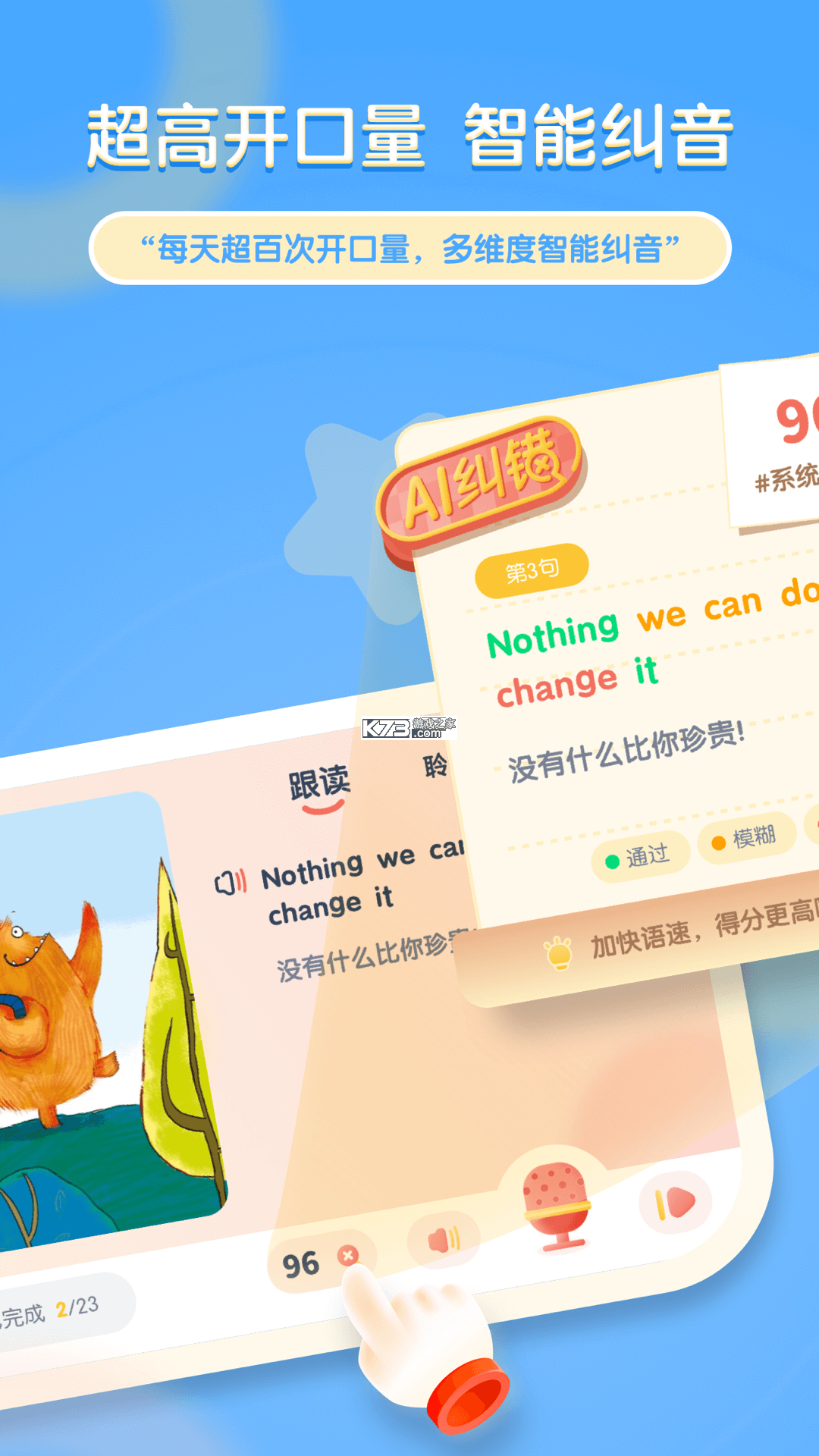 牛津阅读Tree v2.1.0 下载手机版 截图
