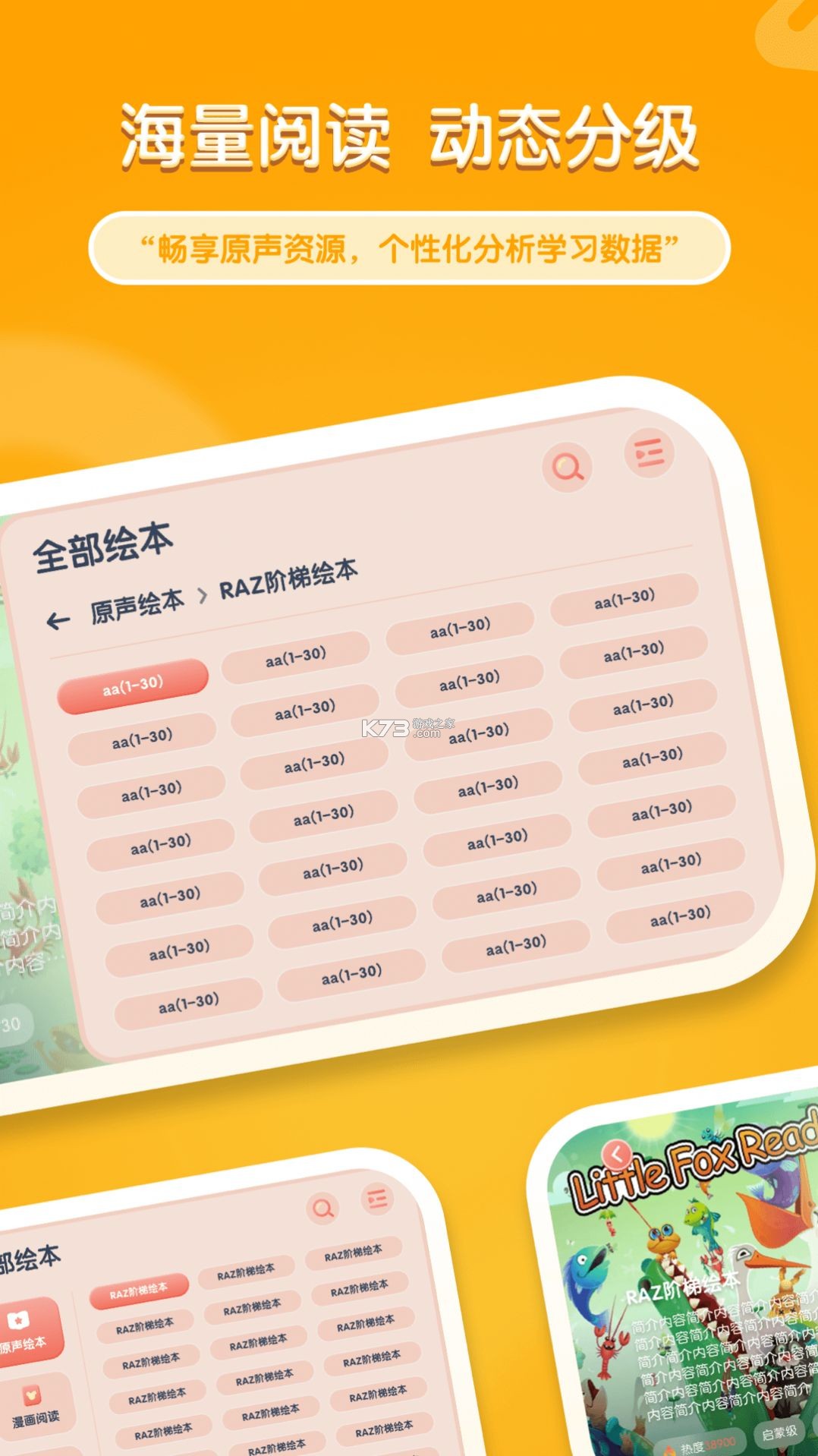 牛津阅读Tree v2.1.0 下载手机版 截图