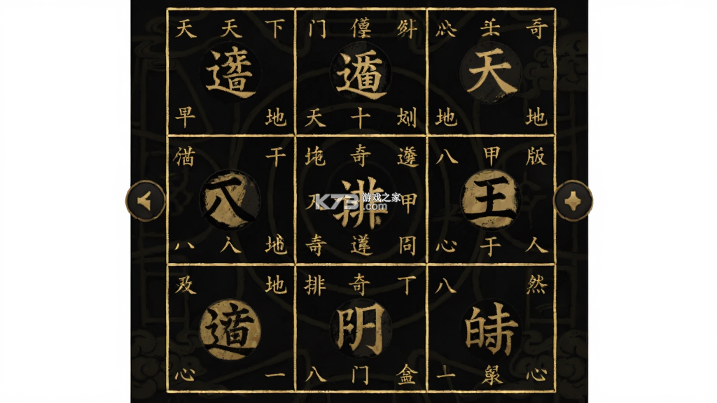 奇门遁甲 v1.3 官方app下载安装 奇门遁甲 v1.3 官方app下载安装