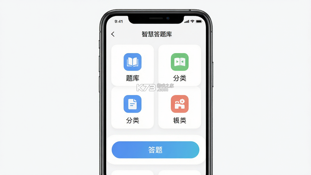智慧答题题库 v1.0.8 官方app下载安装 智慧答题题库 v1.0.8 官方app下载安装