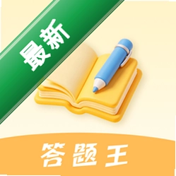 智慧答题题库 v1.0.8 官方app下载安装