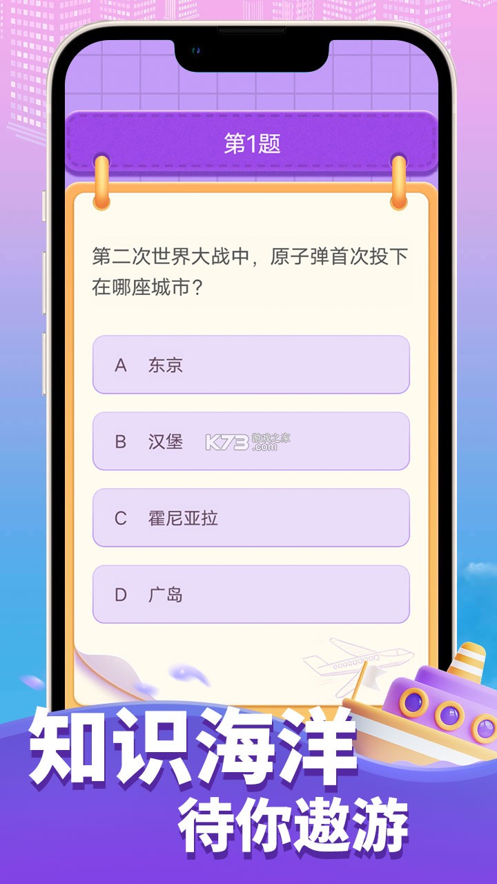智慧答题题库 v1.0.8 官方app下载安装 截图