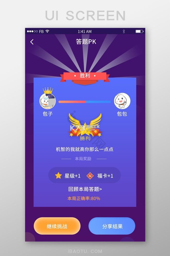 智慧答题题库 v1.0.8 官方app下载安装 截图