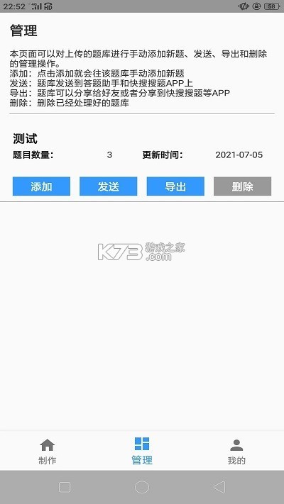 智慧答题题库 v1.0.8 官方app下载安装 截图