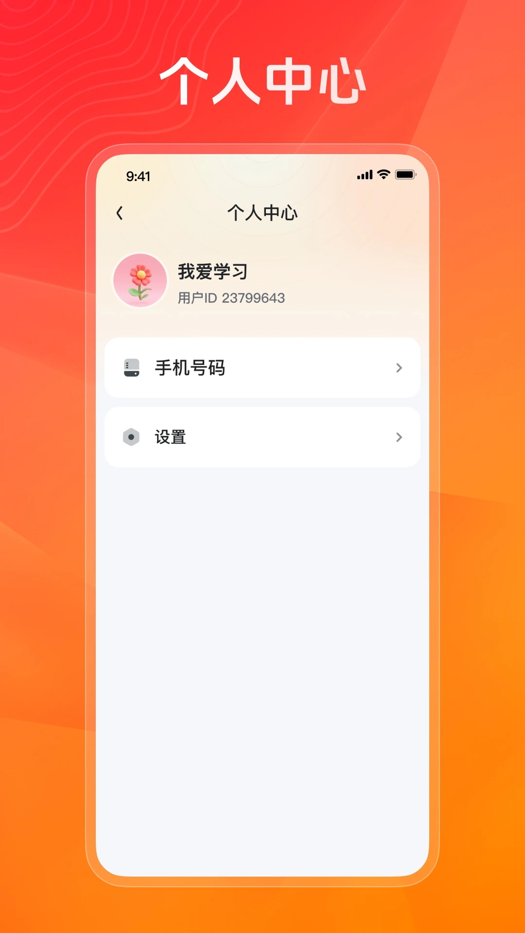 健康之约 v26.10.10 官方app下载安装 截图