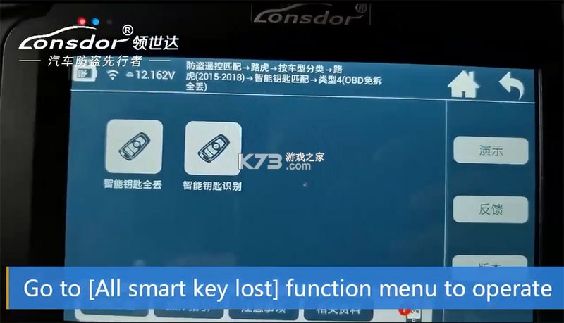Lonsdor v3.3.4 app下载 截图