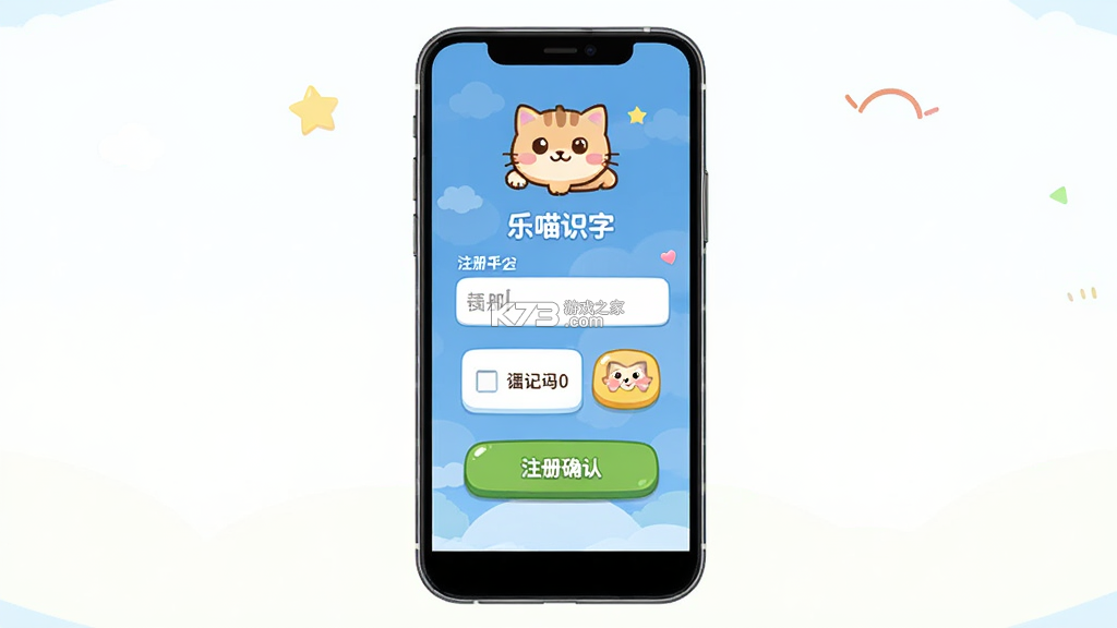 乐喵识字 v1.2.9 安卓app下载 截图