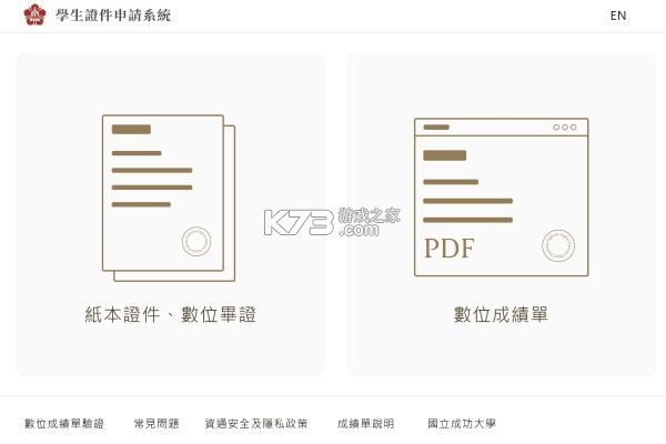 乐喵识字 v1.2.9 安卓app下载 截图