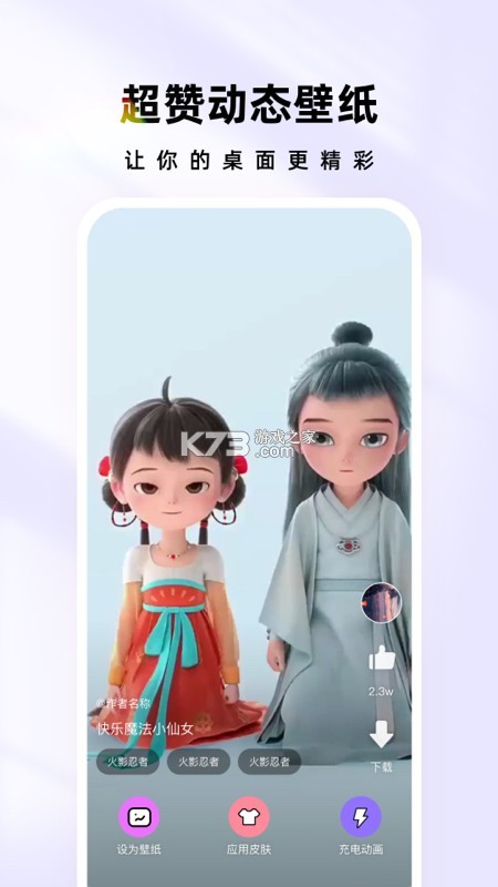 伴时光 v26.09.04 下载手机版 截图